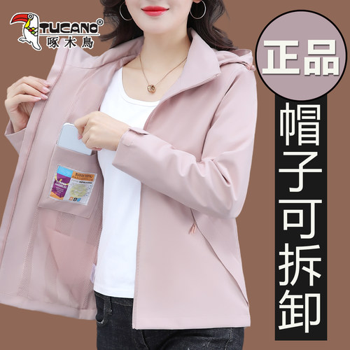 啄木鸟女士冲锋衣外套女休闲宽松