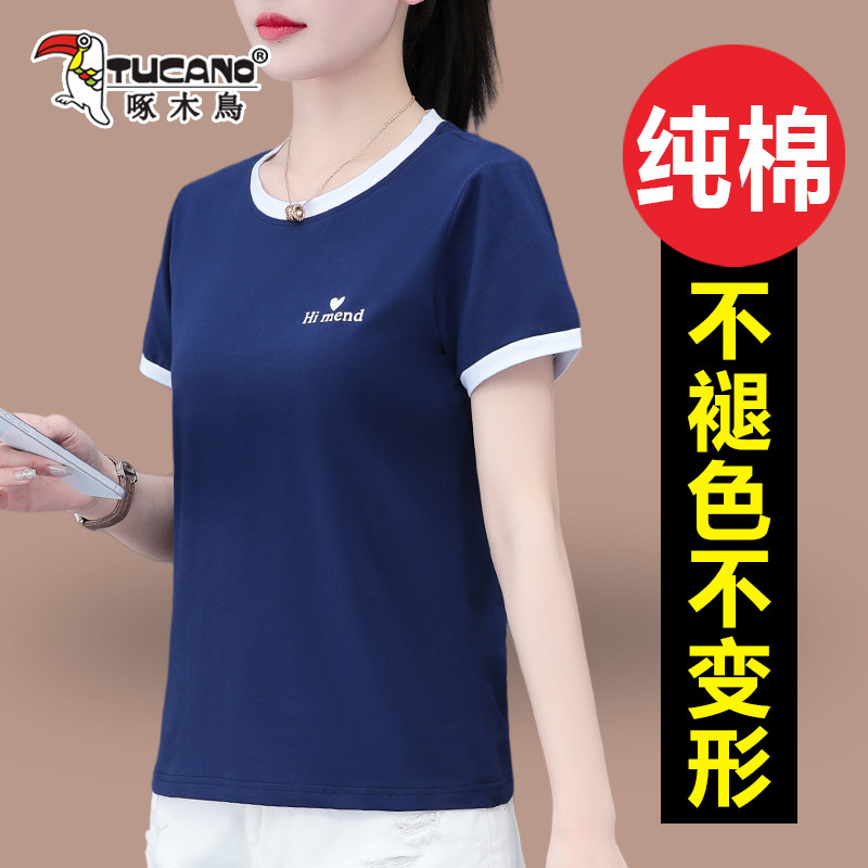 啄木鸟纯棉中年女士短袖薄款上衣