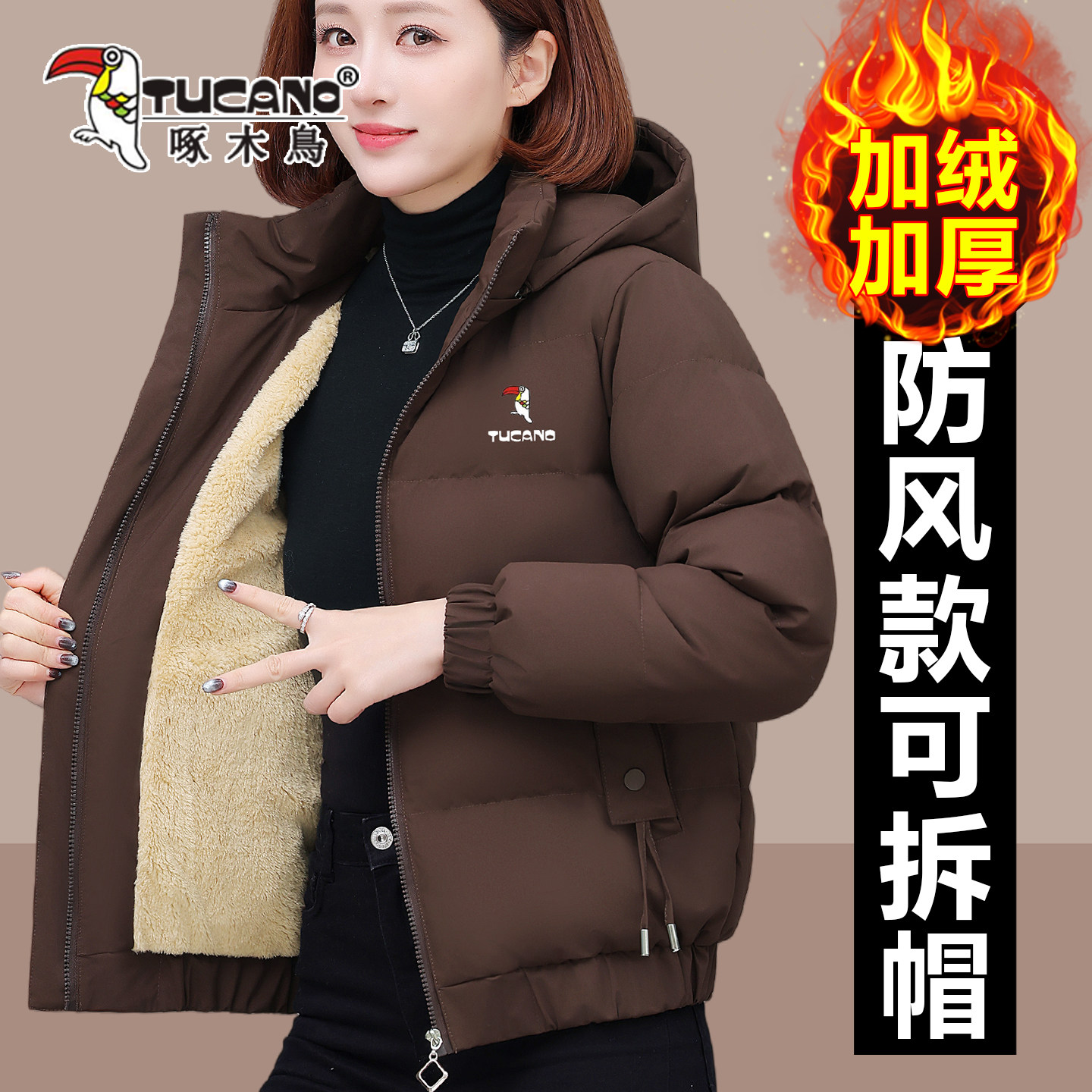 啄木鸟加绒加厚棉服防风防寒棉袄
