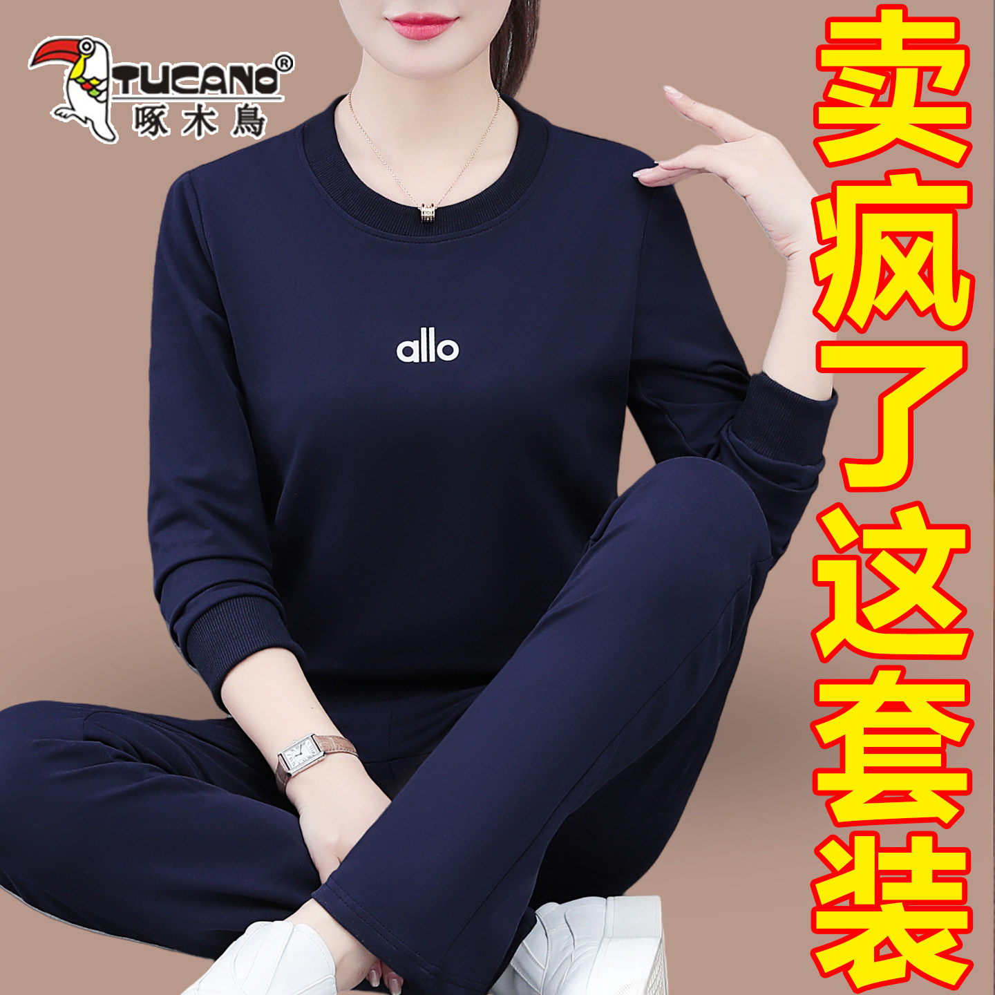 啄木鸟休闲运动服套装女春秋2026新款时尚洋气中年妈妈女装两件套