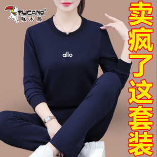啄木鸟休闲运动服套装女春秋2026新款时尚洋气中年妈妈女装两件套