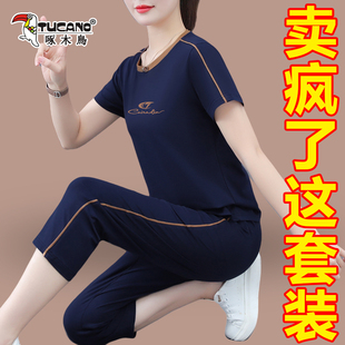 啄木鸟纯棉运动女夏季2026新款时尚洋气宽松女士短袖七分裤两件套