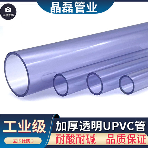 pvc透明管加厚耐酸耐碱