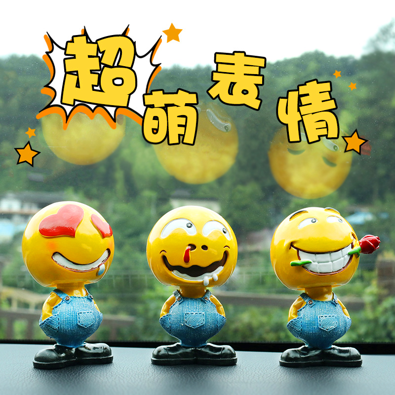 抖音同款表情包车载摇头摆件创意个性公仔汽车内饰品可爱装饰用品