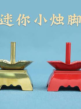 沐恩金属蜡烛台蜡烛脚竹脚烛合金烛座摆台烛台摆件厂家