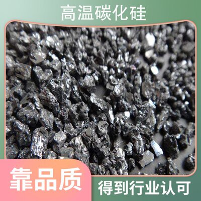 高温碳化硅板 熔点2700 °C 纯度3N~6N 密度3.2 g/cm3