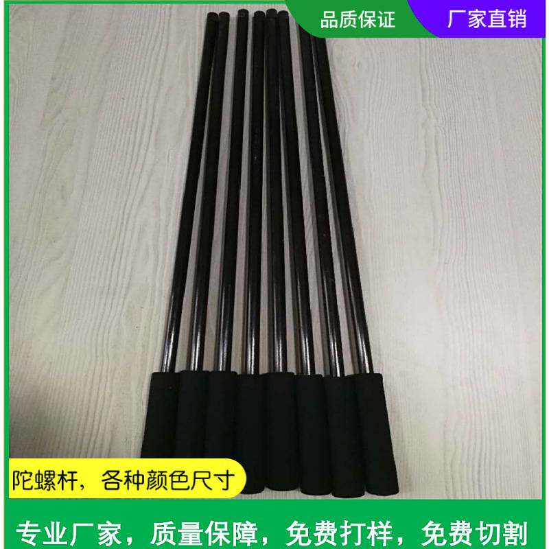 厂家陀螺甩杆生产加工40厘米45厘米陀螺甩杆泡沫手柄陀螺甩杆
