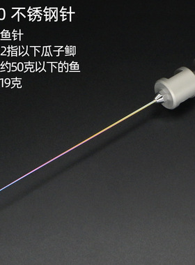 同舟高回弹不锈钢挡针A30 竞技鲫鱼轻量脱钩器台钓取鱼器摘钩器