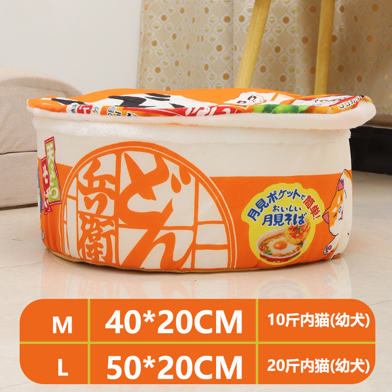 泡面碗猫窝加厚保暖半封闭猫窝宠物窝日式可拆洗网红泡面碗猫咪窝