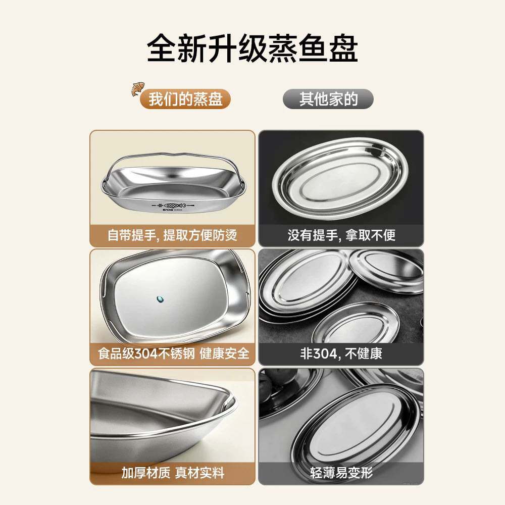 鱼盘家用带提手椭圆形蒸鱼专用盘2026新款304不锈钢装鱼盘子碟子