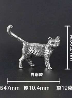 黄铜白铜猫摆件家居办公室金属工艺品开业礼收银台实心可爱小猫咪