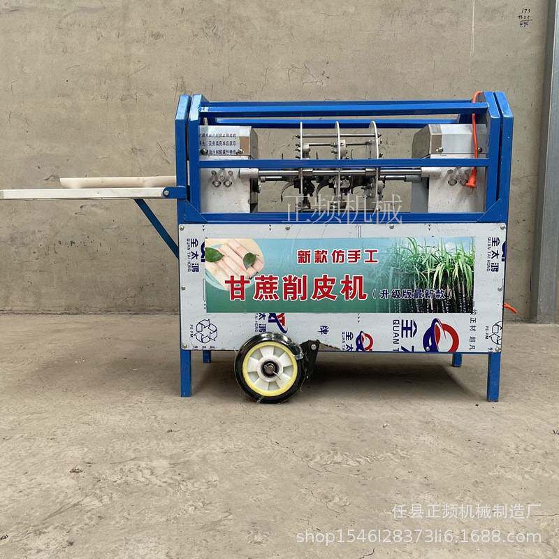 全自动甘蔗削皮机商用甘蔗去皮机仿手工刮皮机小型电动脱皮机刨皮