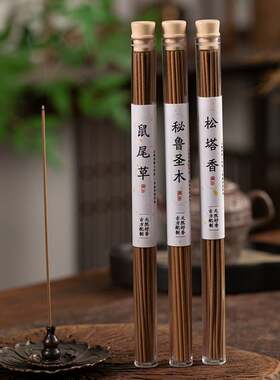 爆款松塔香线香秘鲁圣木鼠尾草卧香净化磁场家用房间室内木质香味
