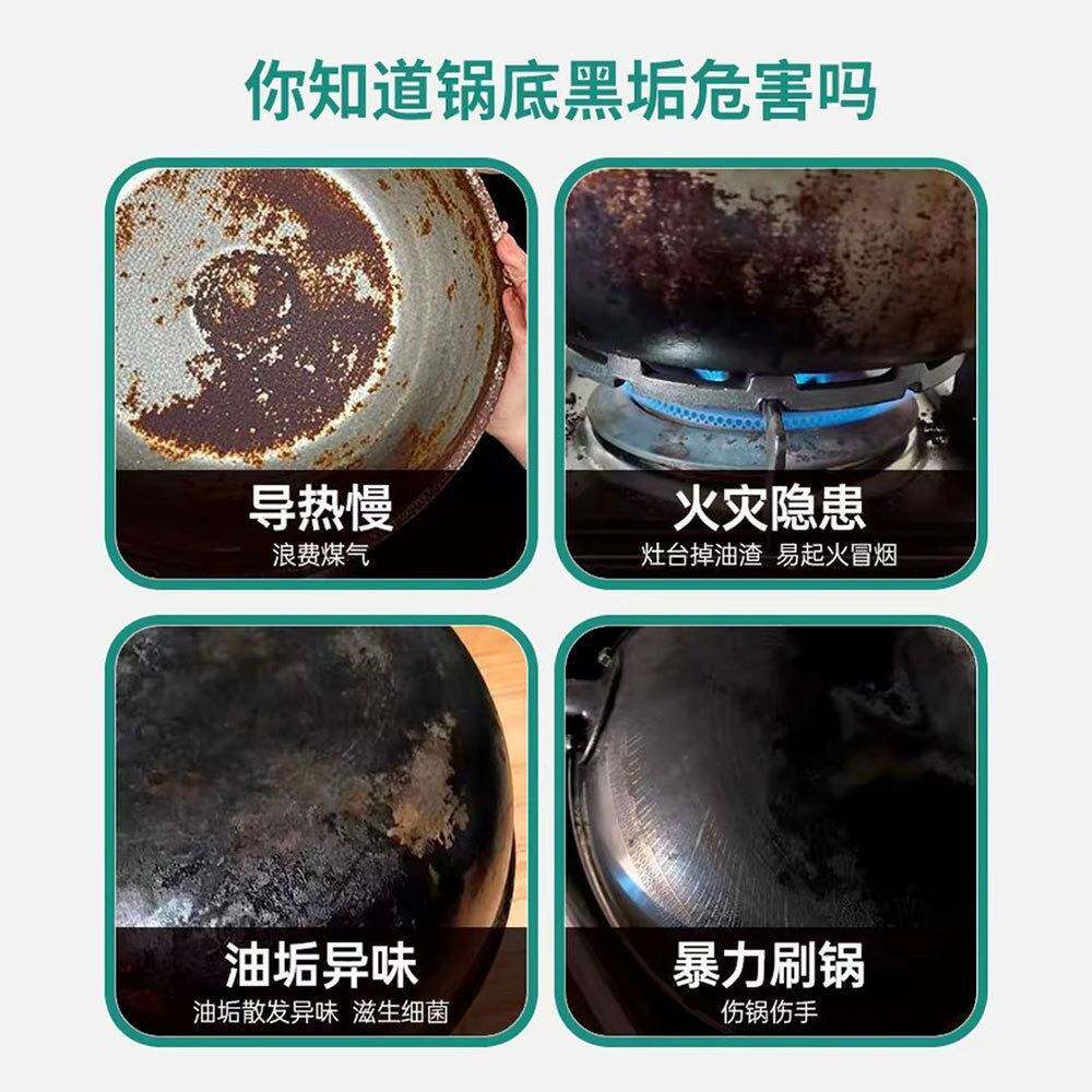 洗黑锅底清洁泥膜厨房黑垢除垢泥膜去除黑焦锅底除黑泥膜家用刷子