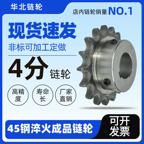 成品孔链轮有孔链条齿轮可开票