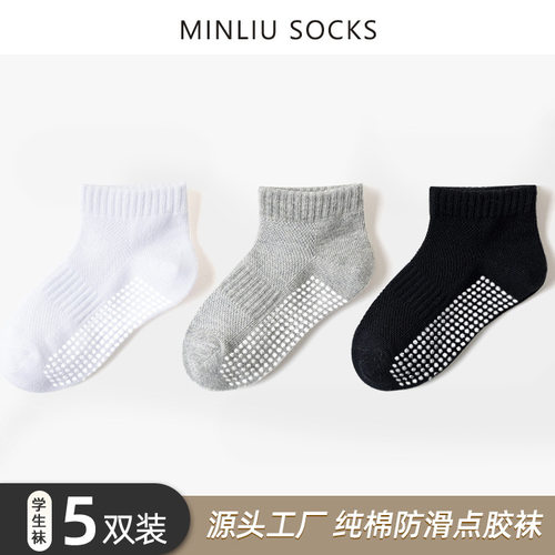 敏榴纯色网眼短筒防滑地板袜春夏薄款透气儿童船袜学生袜