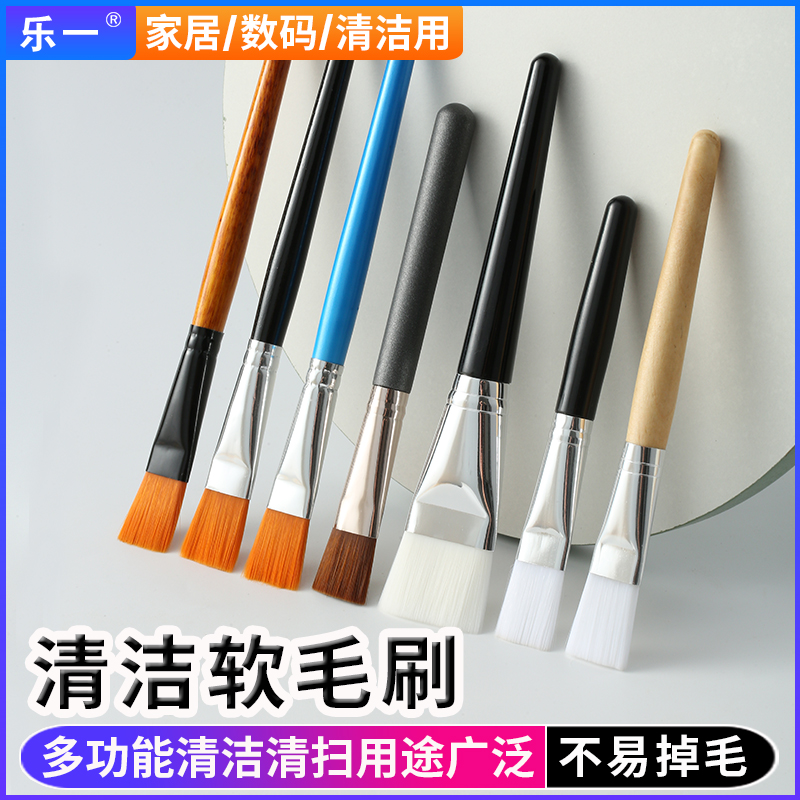 软毛清洁刷乐高模型玩具清洁刷
