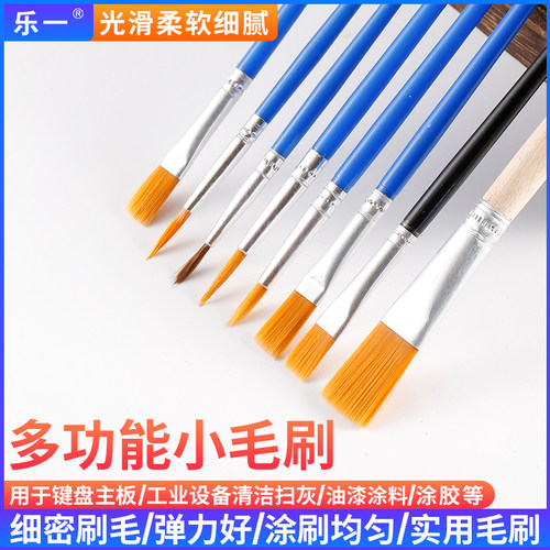 小油漆刷乳胶漆三防漆涂料刷子