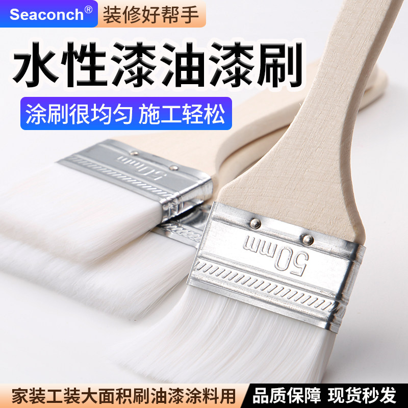 乐一水性漆专用刷清洁扫灰刷墙面