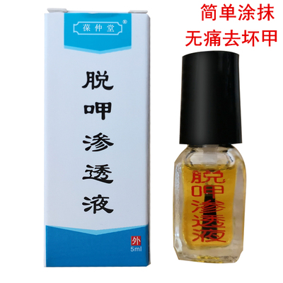 精油软甲膏买2送1
