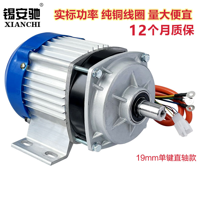 直流无刷割草机中置电机通用48v60v550w800w1000w单键轴改装减速