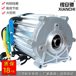 大功率无刷水电瓶电动三轮车电机60V通用72V1500W1.5kw2200W3000W