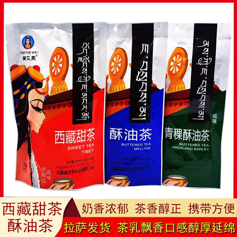 冲泡袋装西藏特产甜茶