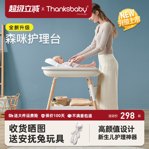 高颜值超实用婴儿护理按摩尿布台