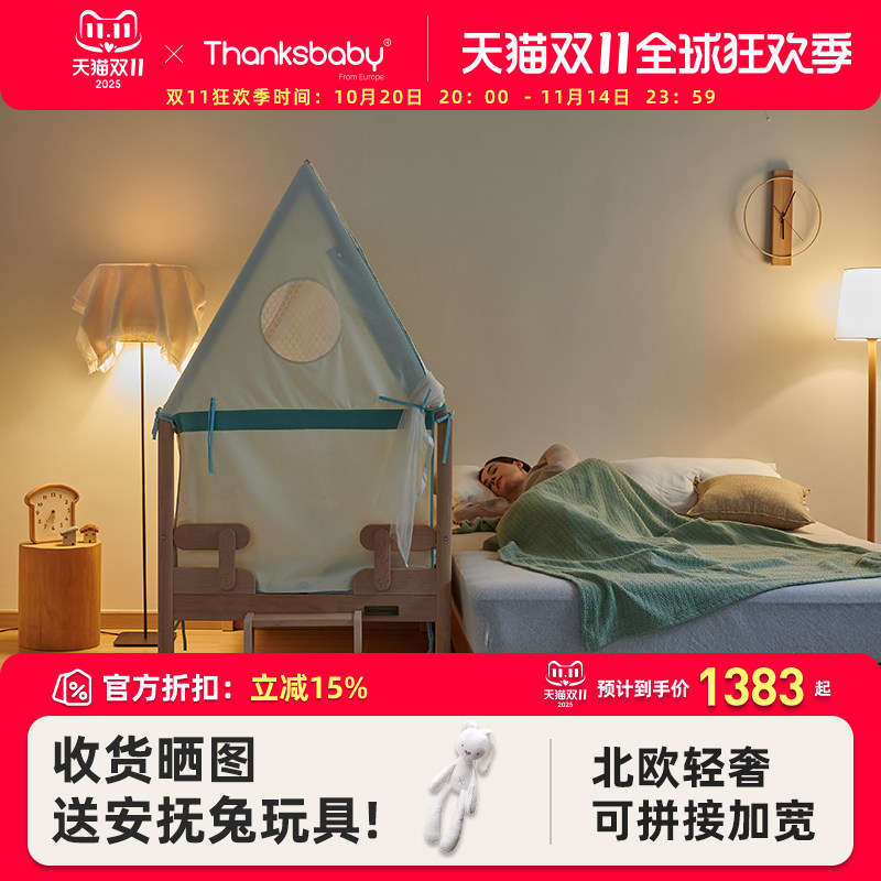 丹麦thanksbaby实木儿童床榉木婴儿床北欧轻奢拼接大床加宽宝宝床