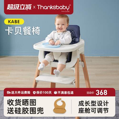 丹麦宝宝餐椅Thanksbaby实木