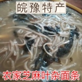 阜阳特产杂面条河南黄豆面小麦面高粱面合制粗粮杂粮送芝麻叶挂面