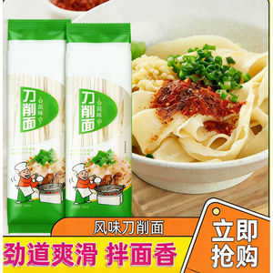 维祥刀削面正宗挂面宽面挂面主食