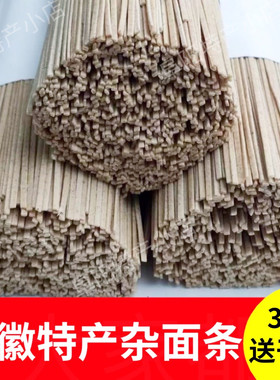 安徽阜阳特产黄豆杂粮面条河南农家杂面条芝麻叶豆杂面干挂面