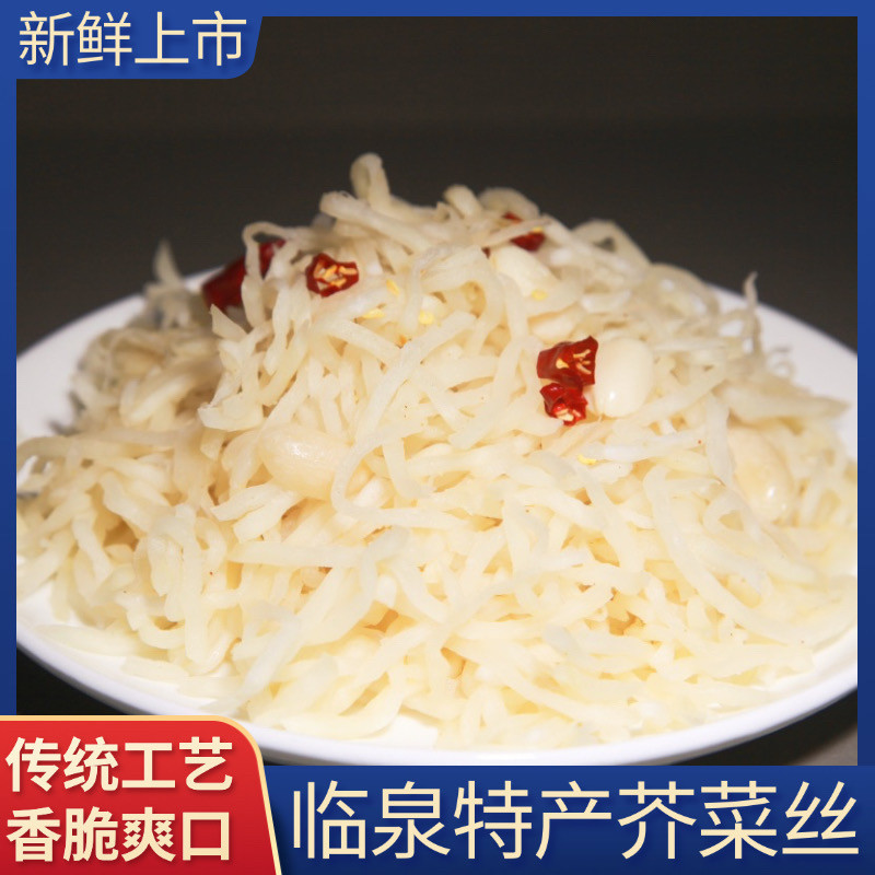 安徽阜阳特产临泉手工芥菜丝辣疙瘩菜咸菜下饭菜花生味500克袋装