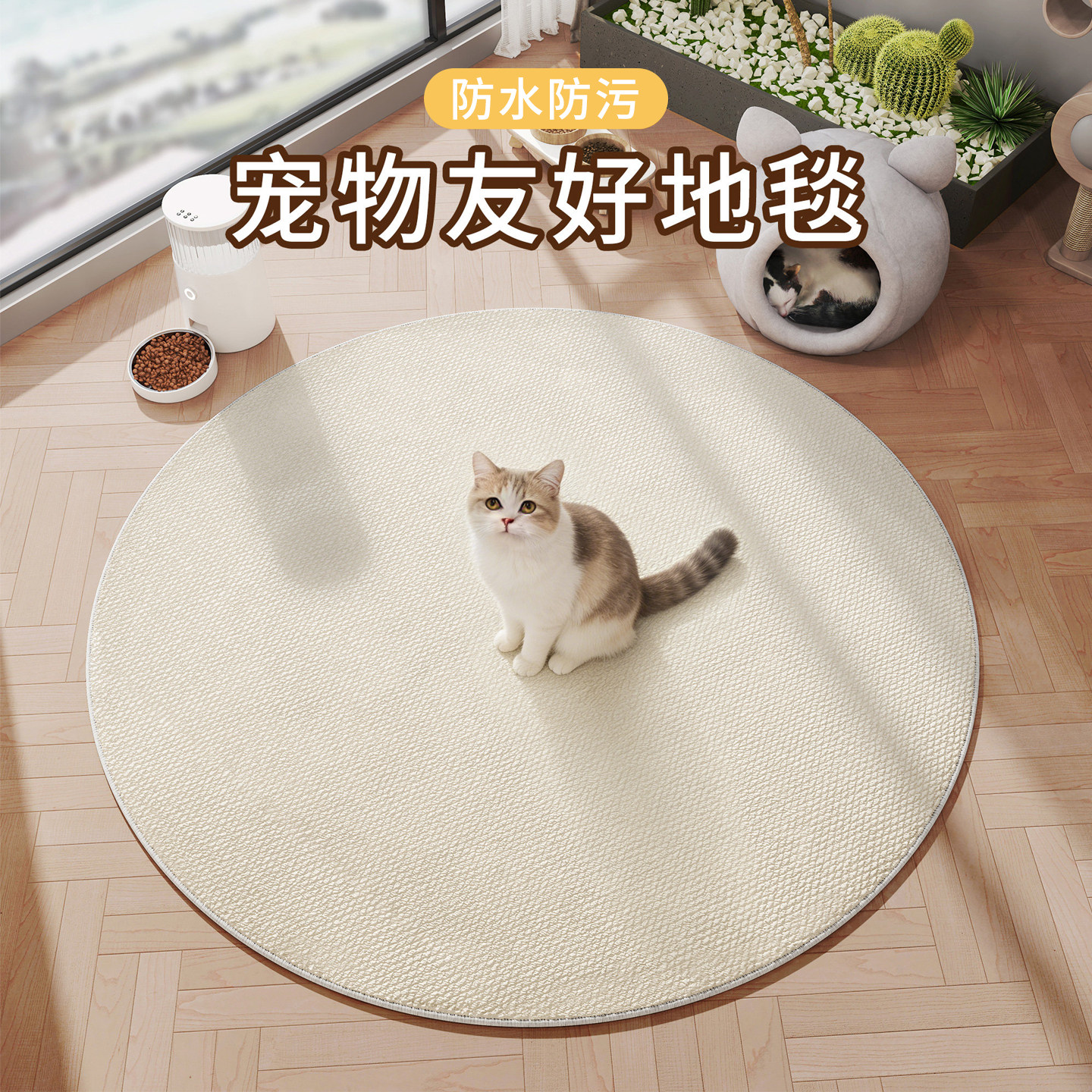 仿剑麻防猫抓圆形地毯防水防污亚麻编织宠物地垫不粘毛垫子可机洗