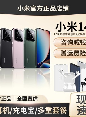 新品MIUI/小米 Xiaomi 14官方正品14原装机5G手机骁龙8gen3澎湃OS