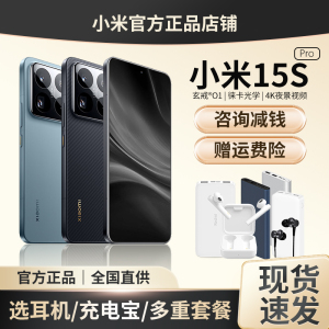 MIUI/小米 Xiaomi 15S Pro原装正品玄戒O1芯片徕卡影像联合研发