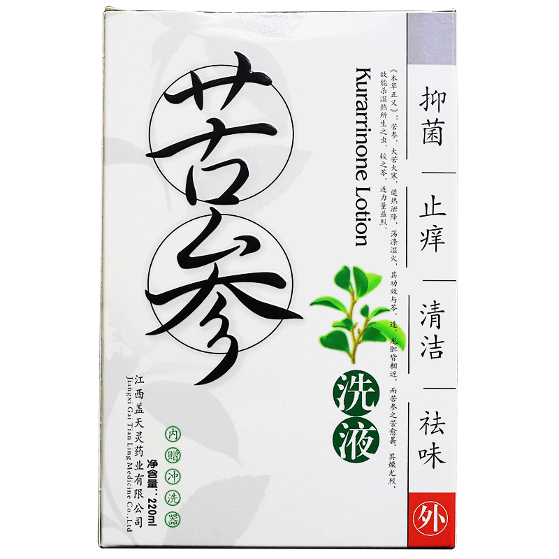 苦参洗液盖天灵妇科抑菌黄柏湿痒止痒洗剂男女私处杀菌护理液正品