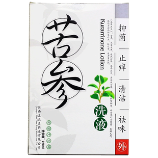 苦参洗液盖天灵妇科抑菌黄柏湿痒止痒洗剂男女私处杀菌护理液正品