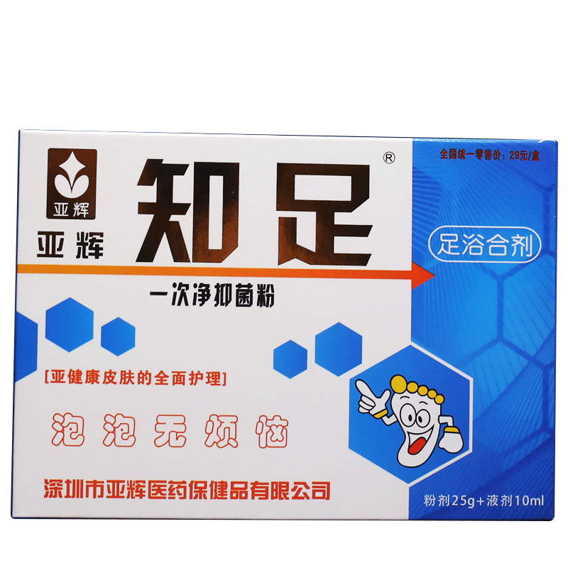 亚辉金足美抑菌合剂知足一次净泡脚粉脚痒脚臭皮肤护肤外用正品