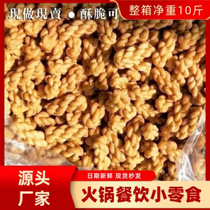网红小麻花铁棍山药散装整箱10斤火锅店餐饮自助餐小零食休闲小吃