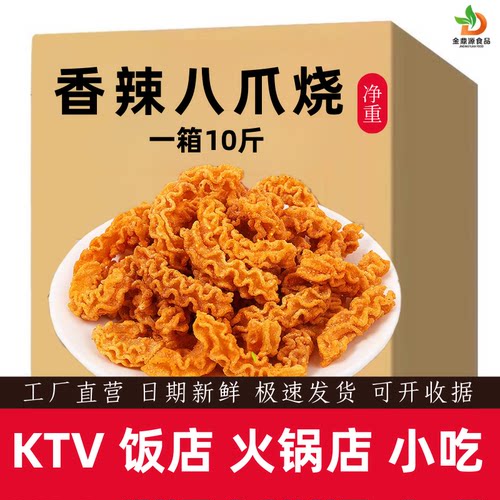 比锅巴脆比薯条香好口味