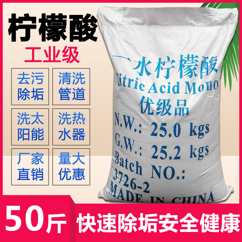 强力清洗空调地暖太阳能PH降低