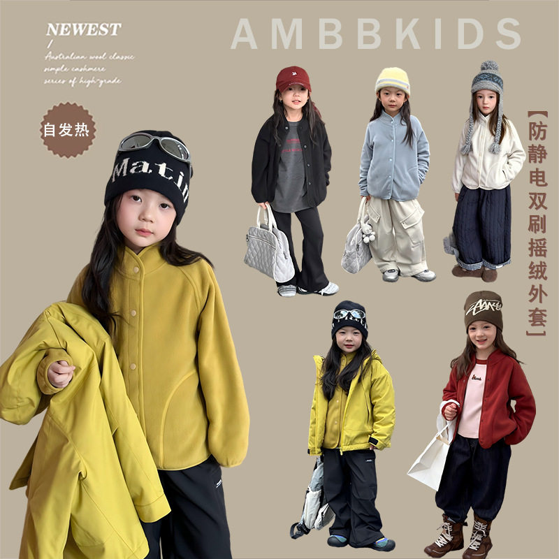 【自发热】男女童双面细绒贴肤不扎立领防风不卡脖保暖毛绒外套潮,童装/婴儿装/亲子装,普通外套,淘宝优惠券,粉丝福利购,淘宝优惠卷