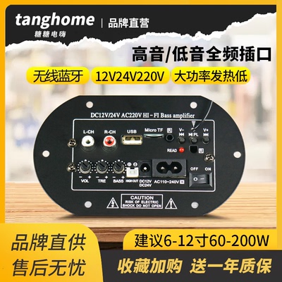 狂爆者蓝牙功放板大功率