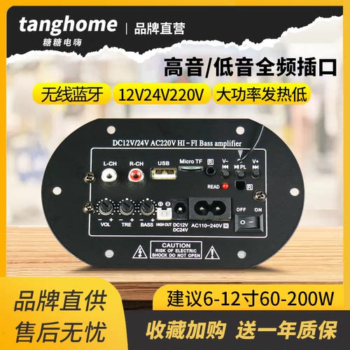 狂爆者蓝牙功放板大功率