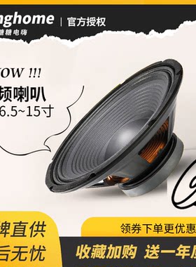 狂爆者扬声器中低音全频喇叭