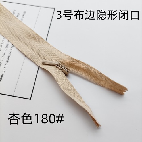 卡其色YKK3号布边闭口隐形拉链杏色口袋晚礼服连衣裙婚纱短裙抱枕