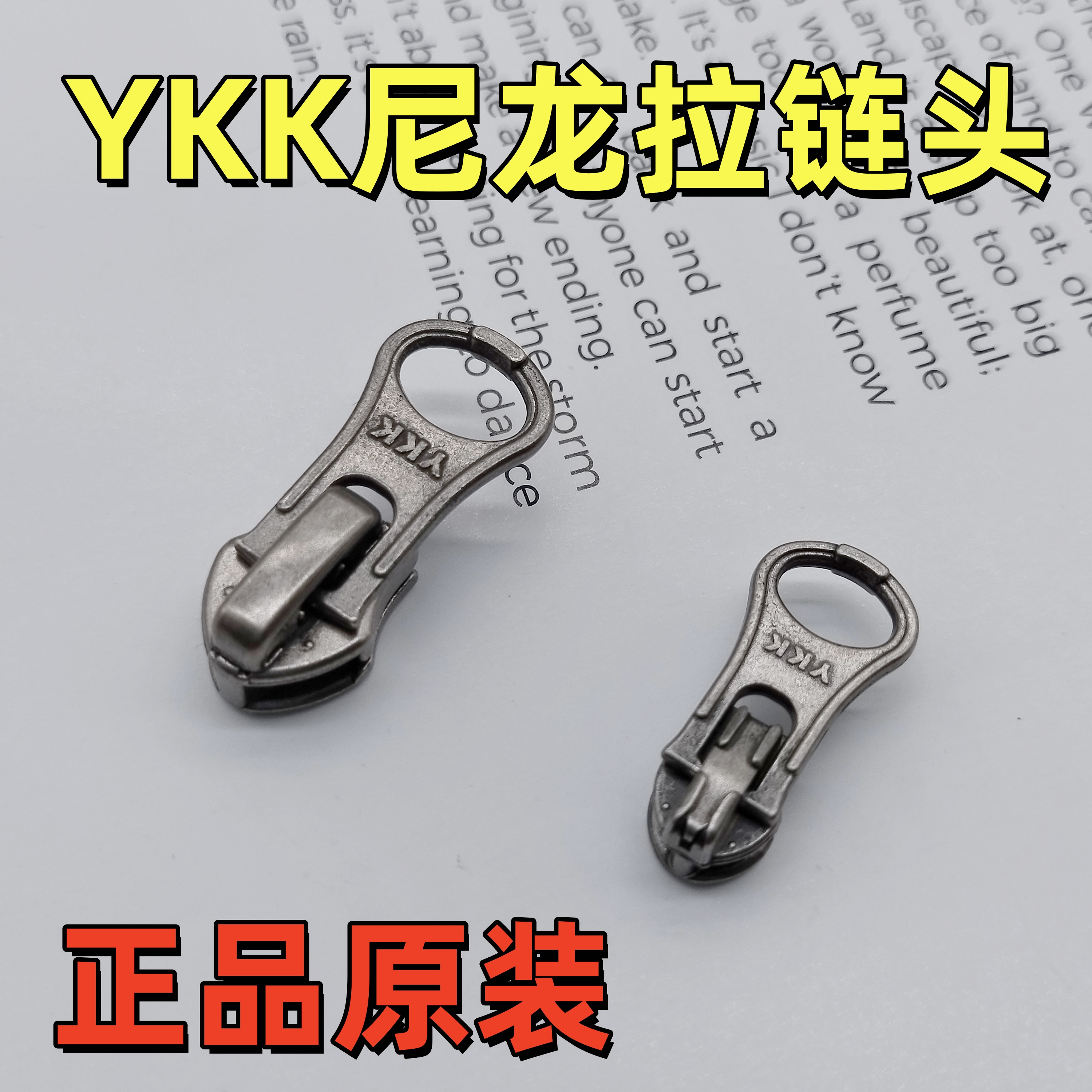YKK古银3号5号尼龙拉链专用头 优质推荐原装更换拉锁头羽绒服外套