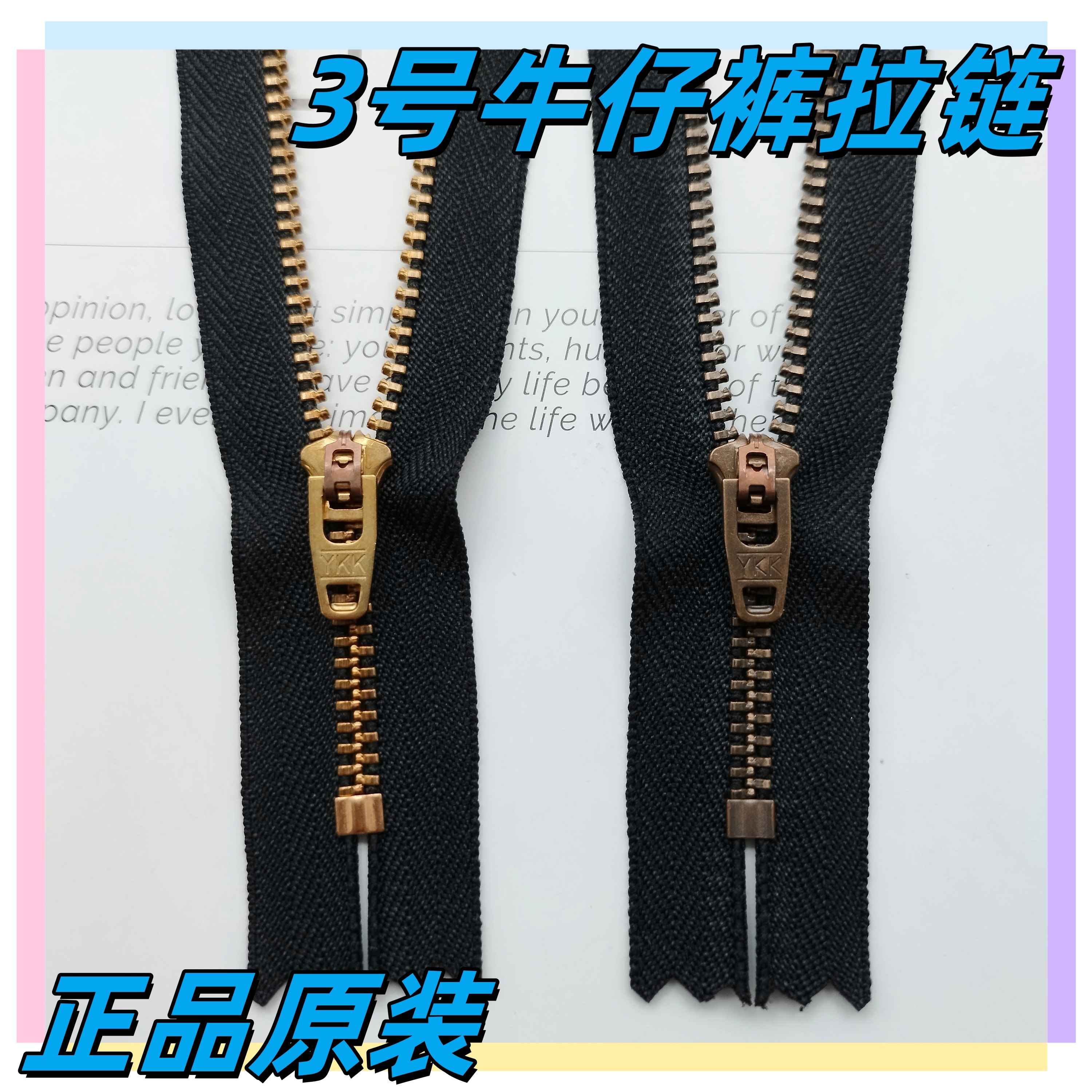 3号牛仔裤拉链配件YKK弹簧头西裤